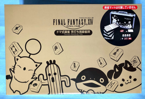 そろそろ麻雀を覚えたか、我が友よ！ 終末の雀卓へと進む、ある英雄