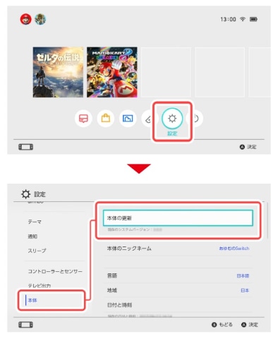 Switch本体更新データ「バージョン10.0.2」配信開始！ Pro