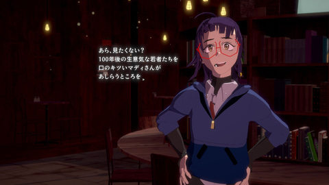 コーヒーショップで紡がれる“時間”を賭けた物語。3Dのビジュアルノベル