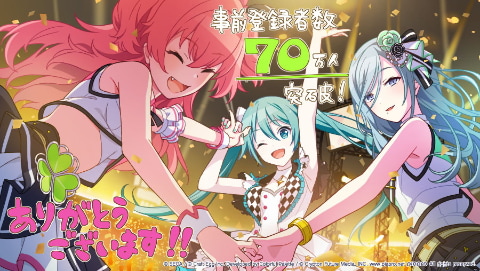 プロジェクトセカイ カラフルステージ！feat. 初音ミク」事前登録者数