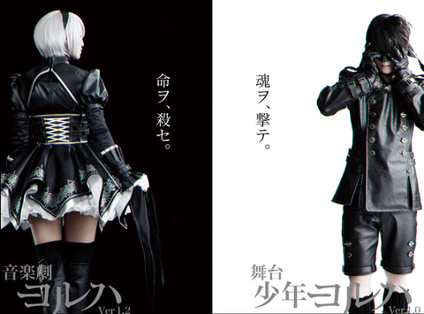 NieR:Automata」原作の舞台劇2作がAmazon Prime会員向けに無料配信開始