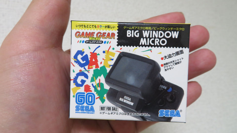 間もなく発売！ セガ「ゲームギアミクロ」開封レポート - GAME Watch