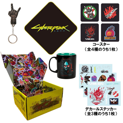 マグカップやキーホルダーなどグッズがセットに！ 「サイバーパンク