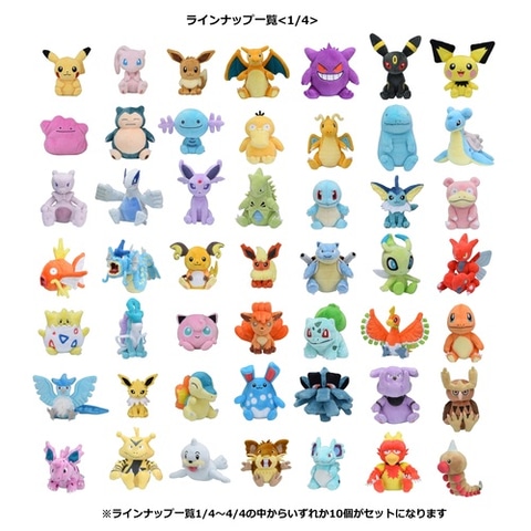 ポケモン」、手のひらサイズのぬいぐるみ「Pokemon fit」10個セットを