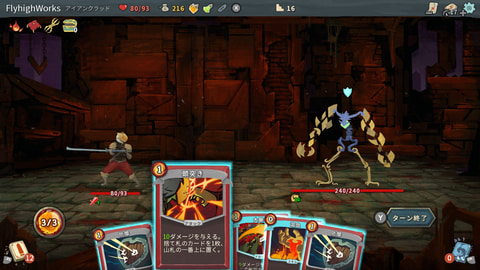 Switch「Slay the Spire」のパッケージ版が本日発売！ フライハイ