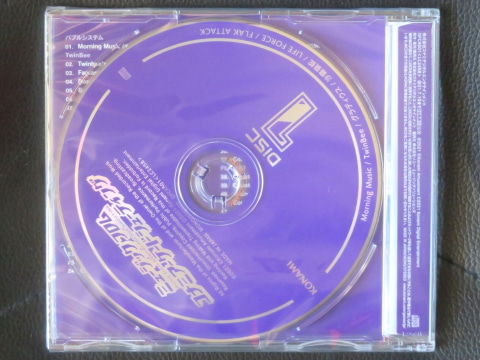 コナミのシューティングゲーム22年の歴史と素晴らしさを耳で感じろ