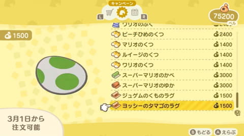 土管には島内のワープ機能も。「あつまれ どうぶつの森」に「スーパー