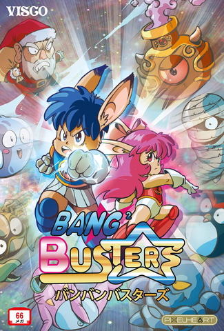 NEOGEO本体でプレイ可能な「バンバンバスターズ」のROMカセット、発売