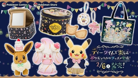 ポケモンたちのティータイム！ ポケモンセンターにて、新グッズ