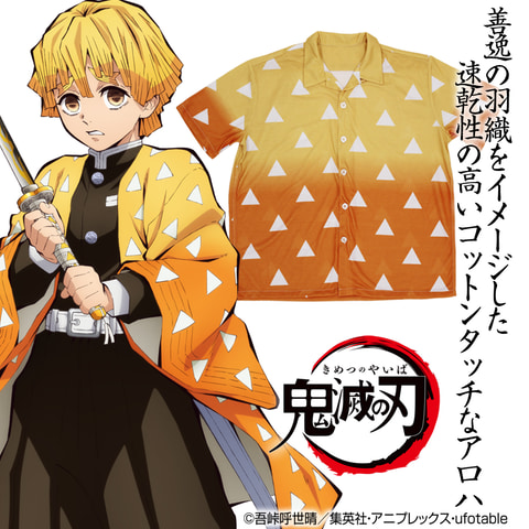 鬼滅の刃」より、善逸＆しのぶさんの羽織柄アロハと義勇さんの凪T