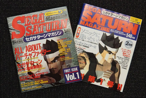 特集】「セガハードヒストリア」のヒストリア～または製作日記【第2回