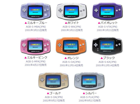 ゲームボーイアドバンス」は3月21日で20周年！ 携帯型ゲーム機として