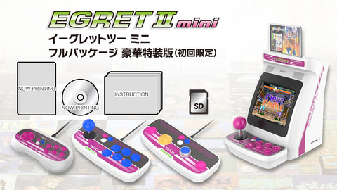 タイトー、卓上ゲームセンター「EGRET II mini」を2022年3月2日に発売