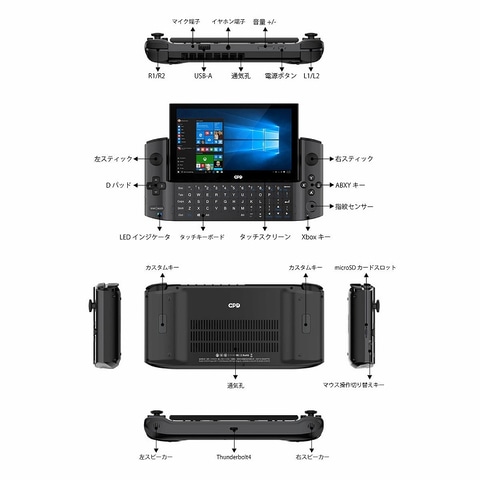 外出先でもPCゲームができる！ 携帯ゲーミングPC「GPD WIN3」のi7