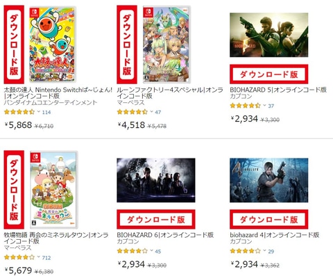 太鼓の達人」や「バイオ」も対象！ Amazon、Switch用ダウンロード版
