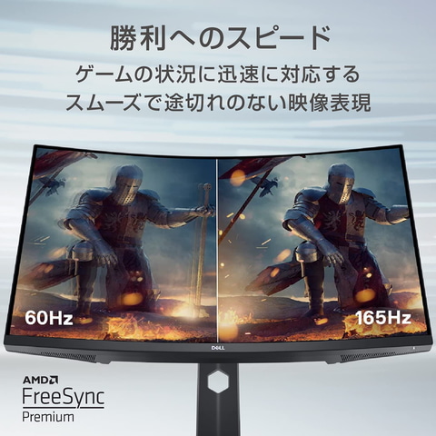 Dell、31.5インチ/165Hzの曲面ゲーミングモニター「S3222HG」を本日