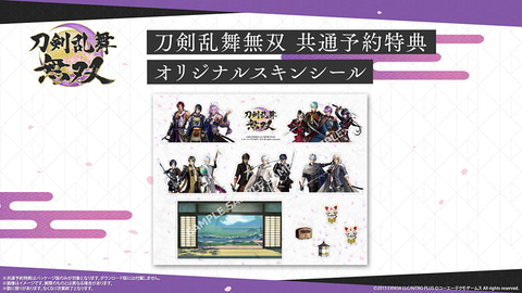 刀剣乱舞無双」、最新スクリーンショットが到着！ - GAME Watch