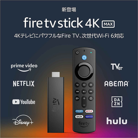 シリーズ初のWi-Fi 6対応！ Amazon「Fire TV Stick 4K Max」10月7日