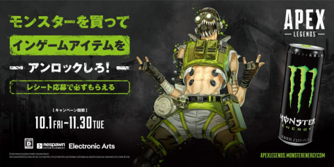 モンスターエナジー×「Apex Legends」国内初コラボが決定！ 数量限定