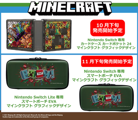 マイクラ」デザインのSwitch用カードケースとスマートポーチ2種が発売