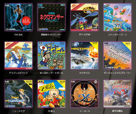 多数の名作を生み出した「PCエンジン」は本日で発売より34周年