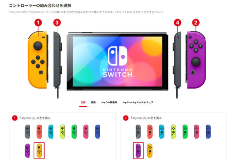 マイニンテンドーストア、Nintendo Switch（有機ELモデル）の通常販売