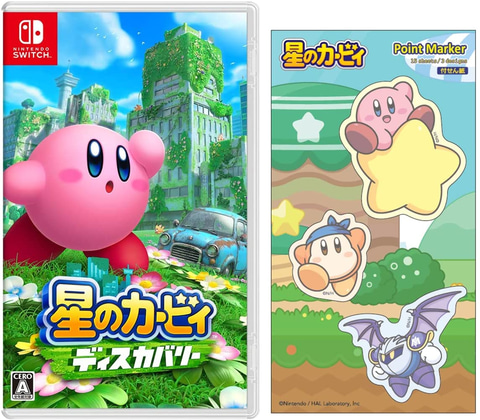 星のカービィ ディスカバリー」予約特典まとめ！ Amazonやゲオなど店舗