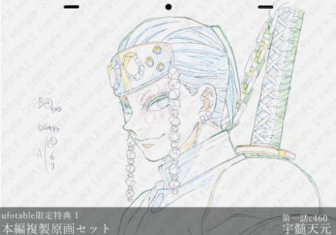 鬼滅の刃』遊郭編」のDVD/Blu-ray第1巻の特典情報が公開！ - GAME Watch