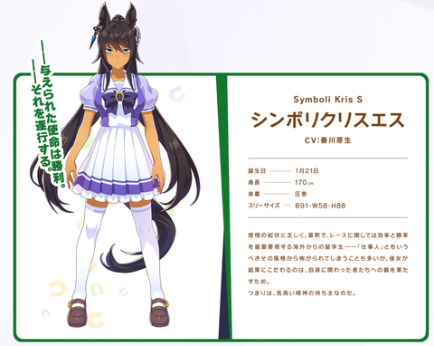 ウマ娘」、新ウマ娘「シンボリクリスエス」と「タニノギムレット」を