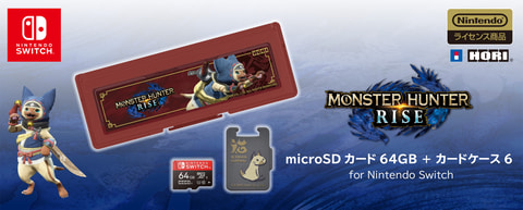 モンハンライズ」デザインのカードケースとmicroSDカードのセットが