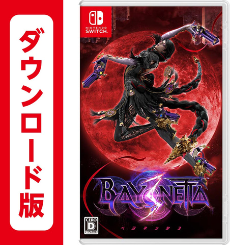 ベヨネッタ3」Amazon・楽天にて予約受付開始！ - GAME Watch