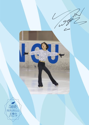 プロ転向した羽生結弦選手の4回転アクセルを記念したグッズが発売決定
