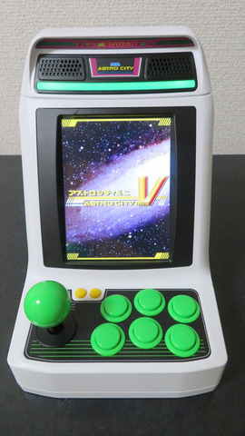 特集】電源ONの瞬間からアツくなる！ 「アストロシティミニ V」開封