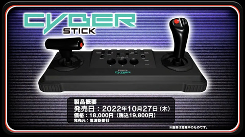 3Dシューティングに！ 「メガドライブミニ2」用コントローラー