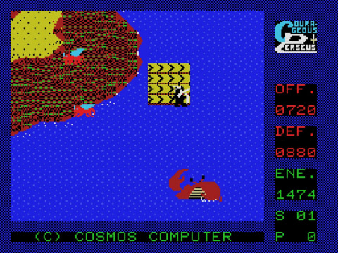 プロジェクトEGG、「カレイジアスペルセウス（MSX版）」を本日7月5日