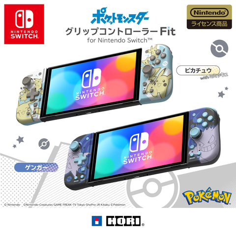 Switch用「グリップコントローラー Fit」のピカチュウ with ミミッキュ