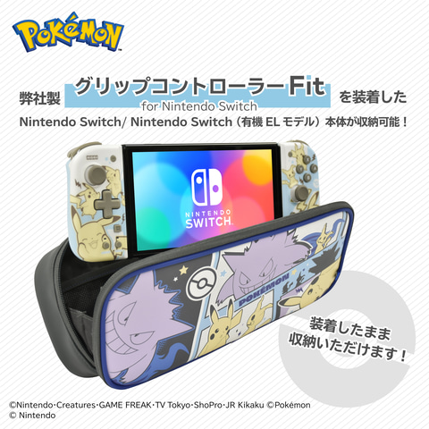 Switch用「グリップコントローラー Fit」のピカチュウ with ミミッキュ