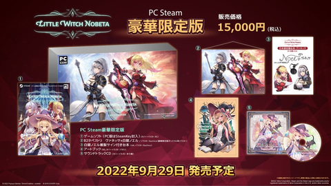 小さな魔女・ノベタが主人公の3DアクションSTG「リトルウィッチノベタ