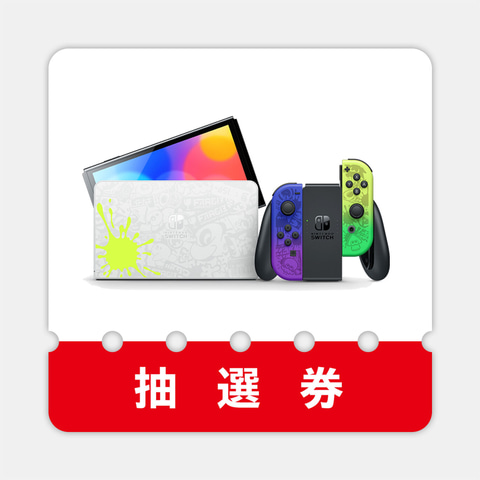 マイニンテンドーストアにて「Switch スプラトゥーン3 エディション