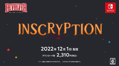 ゲームの果てに明かされる真実とは――Switch版「Inscryption」が12月1日
