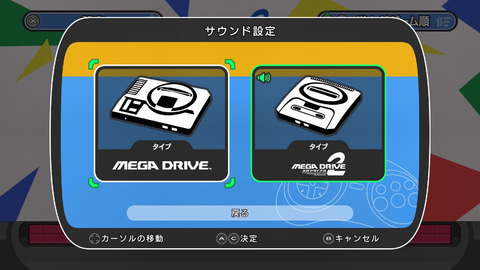特集】「メガドライブミニ2」開封レポート！ - GAME Watch