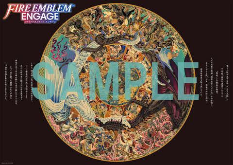 ファイアーエムブレム エンゲージ」特大ポスター付き！ 「電撃Nintendo