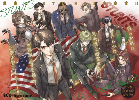 進撃の巨人」が表紙に登場！ 別マガ3月号本日発売 - GAME Watch