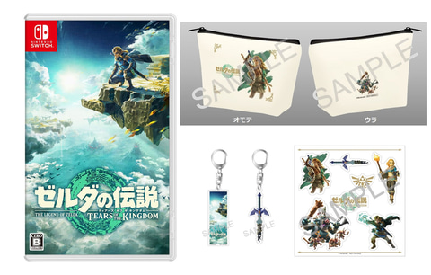完成版】「ゼルダの伝説 ティアーズ オブ ザ キングダム」予約店舗