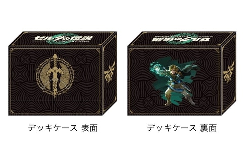 完成版】「ゼルダの伝説 ティアーズ オブ ザ キングダム」予約店舗