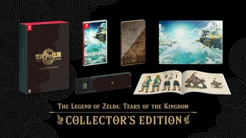 完成版】「ゼルダの伝説 ティアーズ オブ ザ キングダム」予約店舗
