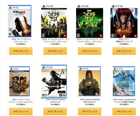 Amazonにて「PlayStationソフトセール」開催中！ 「GT7」や「Horizon