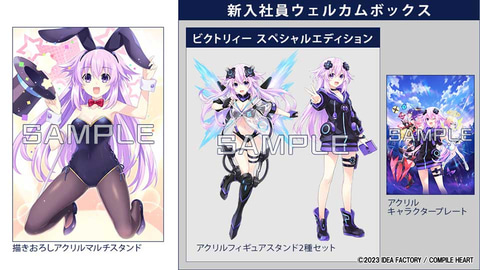 超次元ゲイム ネプテューヌ GameMaker R:Evolution」の店舗別特典が