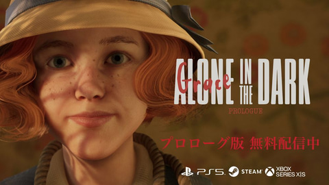 3Dサバイバルホラー「Alone in the Dark（アローン・イン・ザ・ダーク