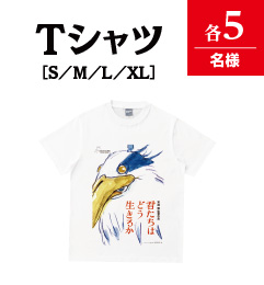 ユナイテッド・シネマにて「君たちはどう生きるのか」の半券で